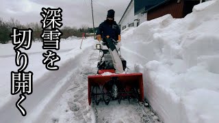 【ヤンマー小型除雪機】今期最後の除雪です。シャーボルト折れたりで大変だった。