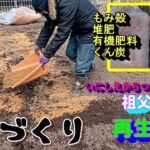 【あれ？耕運機】いろんな畑作り【めっちゃハートフル】