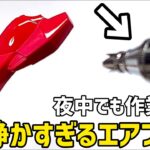 【静寂】音が静かで高性能！究極のエアコンプレッサー&エアブラシが凄すぎる！レビュー＆塗装実演【オーロックス 静音 据置型エアコンプレッサー＆エアブラシ】ガンプラ・プラモデル・フィギュア・スケールモデル