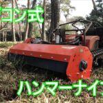 ラジコン草刈り機　ＳＨ９５０ＲＣ