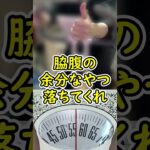 【マスターデュエル×エアロバイク】第27回ライディングデュエルダイエット経過報告！限界はまだ先に！！#shorts