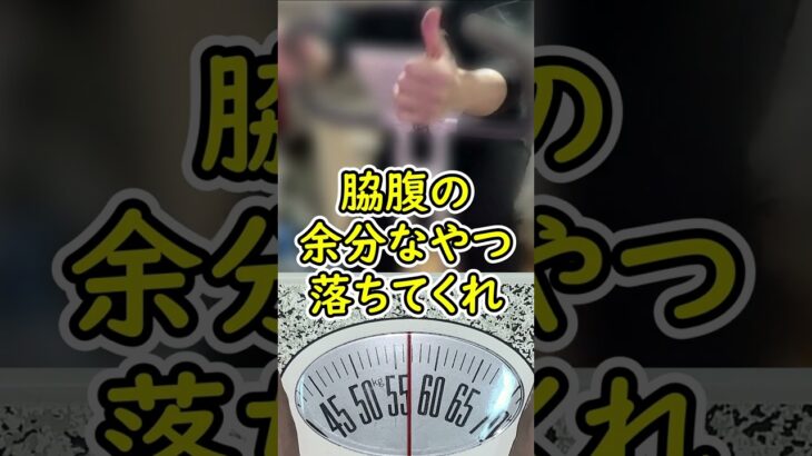 【マスターデュエル×エアロバイク】第27回ライディングデュエルダイエット経過報告！限界はまだ先に！！#shorts