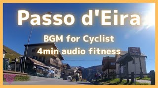 【エアロバイク音楽景色4分】パッソ・デッレイラのダウンヒル Passo d’Eira Descent 2.61km, 173m-