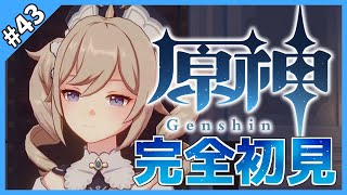 【原神/Genshin】最古の耕運機探し　#43