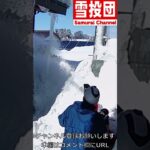 除雪機VS巨大つらら！飛ばした雪で氷柱は折れるの？　#shorts