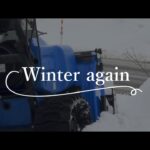 『ヤマハ除雪機・YT660』Winter again