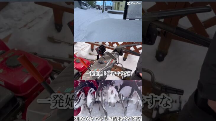 今年も雪が多いのかなぁ除雪機大好きマン #diy #japanese #short #ライフハック #修理 #除雪機