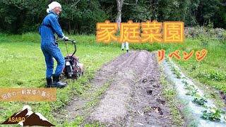 【家庭菜園#２】耕運機で耕すぞい！#えびの市 #宮崎県 #田舎暮らし #古民家 #家庭菜園