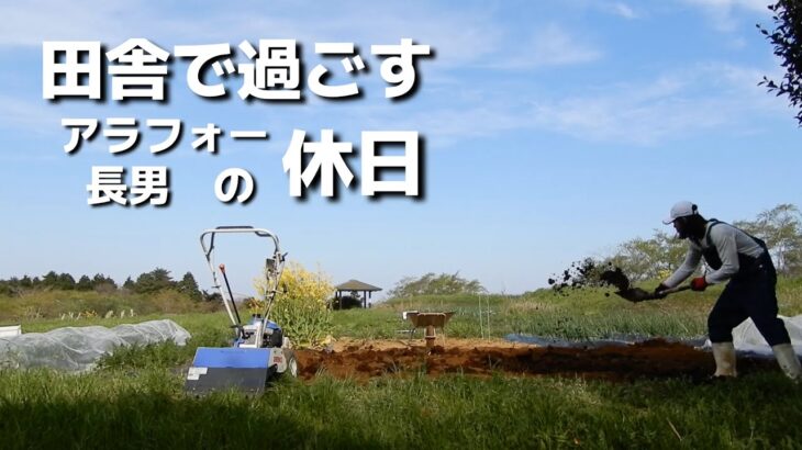 【じゃがいも栽培】耕運機大活躍で植え付け作業