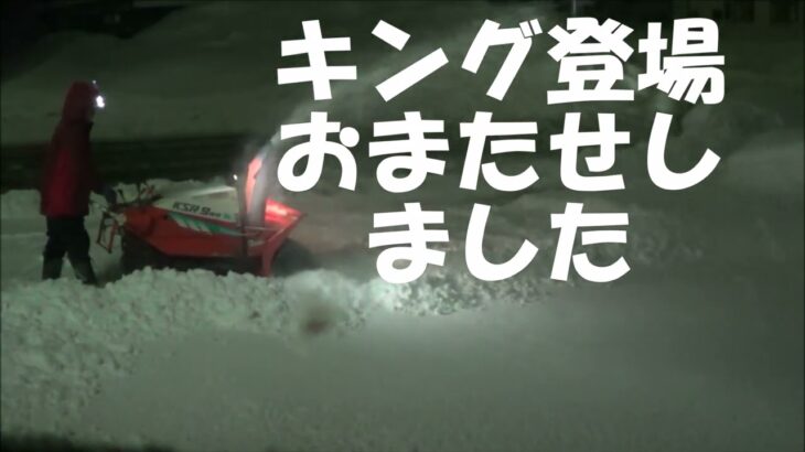 山形県最上郡　日課　雪投げ　除雪機　クボタ　通学動画