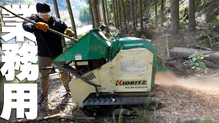 圧倒的スピード！業務用ウッドチッパーで山の木があっという間に粉砕！