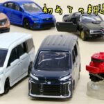 まさかの耕運機!? トミカ 2023年5月の新車 トヨタ ヴォクシー（初回特別仕様）, ホンダ FU655 ラッキー, ポンティアック ファイヤーバード