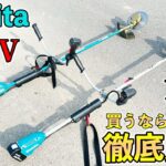 【使って分かった】36Vと18V草刈機の圧倒的な違い．メリットとデメリットは？買うならどっち？徹底比較レビュー！【18Vは正直ちょっと疲れます….】