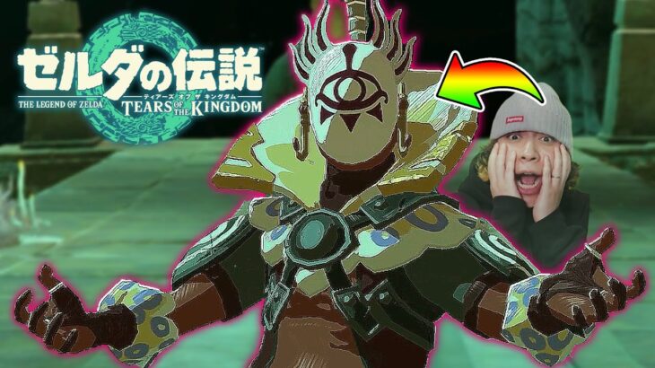 巨大魔人、あらわる👁👁👁👁【ゼルダの伝説 ティアーズ オブ ザ キングダム】#5