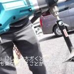解説・実演 マキタ 充電式アースオーガ DG001G