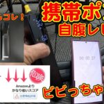 【電動携帯ポンプ】 携帯コンプレッサー アマゾンで買ってみた！ 夏のレジャーの必需品 〜自転車屋店長の勝手レポート〜 Woowind LP1 BP188