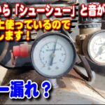 エアコンプレッサーから「シューシュー」と音が、メンテします！