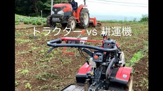 耕運機で1時間かかる作業をトラクターで耕して頂いたら秒殺でした