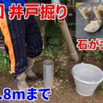 【井戸】第2回 井戸掘り 深さ1.8mまで【DIY】