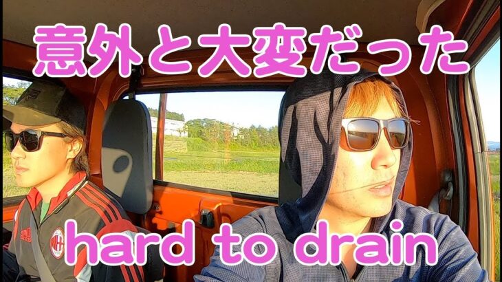 スマートテロワール2019 vol.11 水田畑地化 溝掘機で掘ってみた Don’t give up before you try it