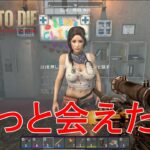 【7DAYS TO DIE/α21 B-317】#7 いなくなったトレーダージェンに、ようやく会えました！