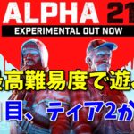 7days to die A21大型アップデートを楽しむ～！ 02