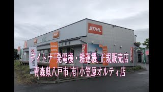 小笠原オルティ「園芸工具展示会」【DAYTONA】デイトナ　発電機DAYGENE･耕運機 DC2S