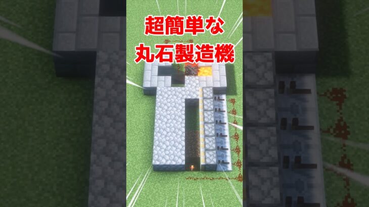 誰も教えない簡単に石を集める方法【マイクラ】【Minecraft】