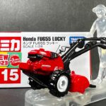 TOMICA トミカ ●115HONDA FU655 LUCKYホンダ FU655 ラッキー(耕運機)1/28 ミニカー