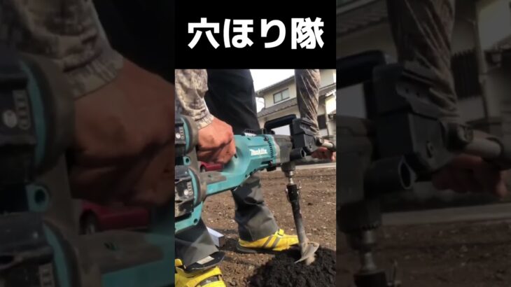 #shorts #makita アースオーガで穴掘った！大分市看板会社サインラボの施工風景