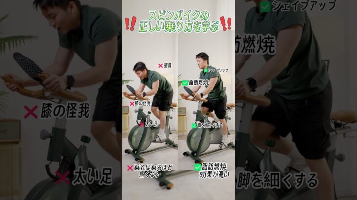 スピンバイクを脂肪燃焼の武器として使いましょう。