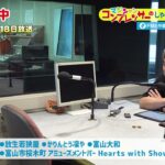 マジシャン・コンプレッサーのしゃべっちゃお！ #115   ( 2023.6.18）【FMとやま】