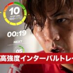 15分間の高強度インターバルトレーニング