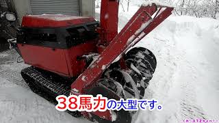 ★2020.12.15  初雪の多さにビックリ！！まだ、今年、１回も始動させていない三菱の除雪機、大活躍！３８馬力ディーゼルターボの威力★