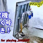 【融雪機を使った雪かき！】「 ゆうらく号」の融け具合は？ 500,000再生ありがとうございます！byむぎママ