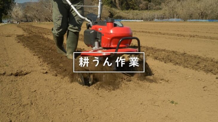 Honda耕うん機 「耕うん機でできること・耕うん作業編」