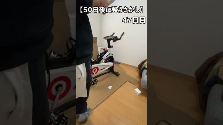 【５０日後に整うさかし】４７日目新しいバイク買ったよ #Shorts