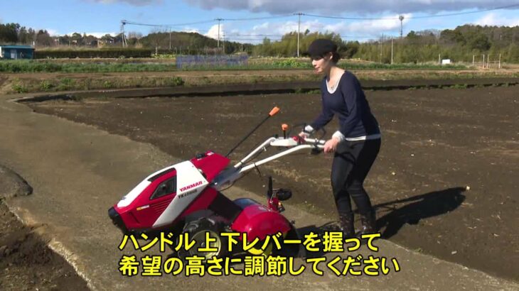 ミニ耕うん機　YK-MRシリーズ　作業のしかた　ナタ爪+揚土爪