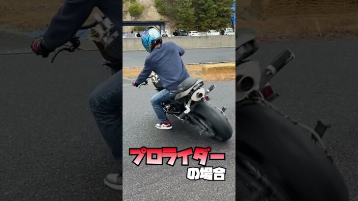 雨の日のバイクの運転 一般人とプロライダーの違いがエグすぎたｗｗｗｗｗｗ