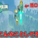 まだ『盾ロケット』してるの？？