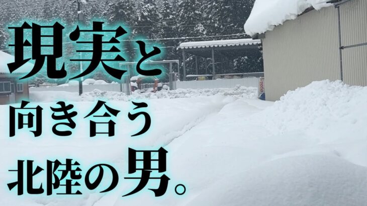 雪国のリアルな除雪をお見せします