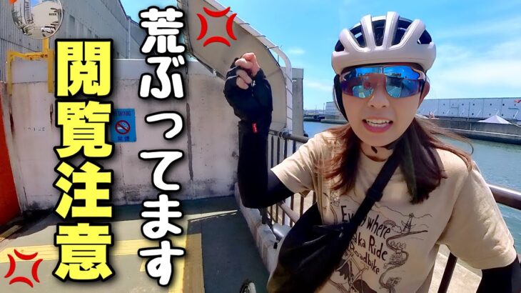 ちょっと腹立つんでたこ焼き食べ放題行きますわ。渡船巡りと自転車湯。【ポタリング】