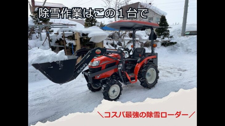 JB13XSLDSLH130 除雪ローダ