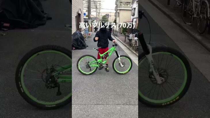 安いフルサスMTB VS 高いフルサスMTB サスペンションテスト