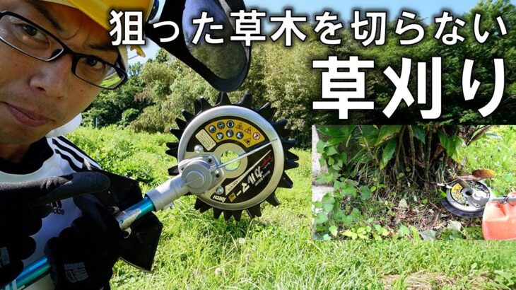 【前編】絶対に石を飛ばしたくない草刈りがある アイデック スーパーカルマーPRO