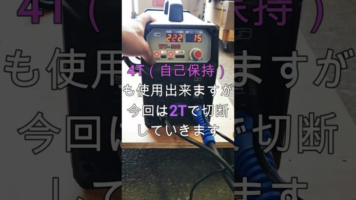 【エアーコンプレッサー内蔵】プラズマ切断機WT-30C　接続～切断まで、使用感など #shorts