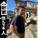 住宅基礎工事の職人ドキュメント〜掘り方・砕石・転圧・捨てコン・コンクリ打設・型枠バラシまで〜