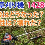 【激安草刈り機】2年間使った感想とレビュー！