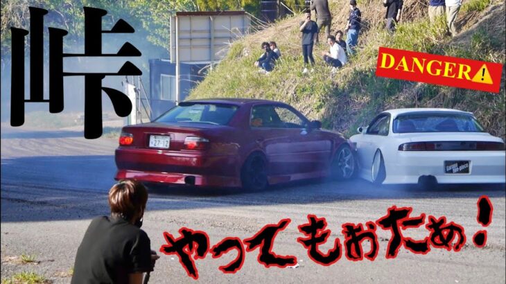 【峠ドリフト】クラッシュ スピン コール バーンナウト Touge drifting in Japan. spin crash burnout are real thrill of drifting