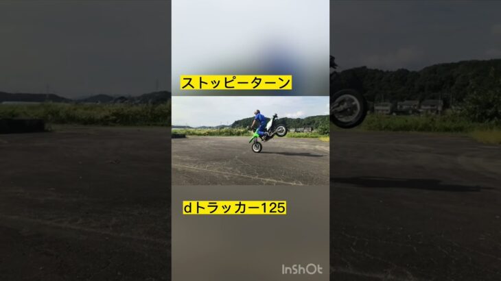 バイク歴別Uターン方法